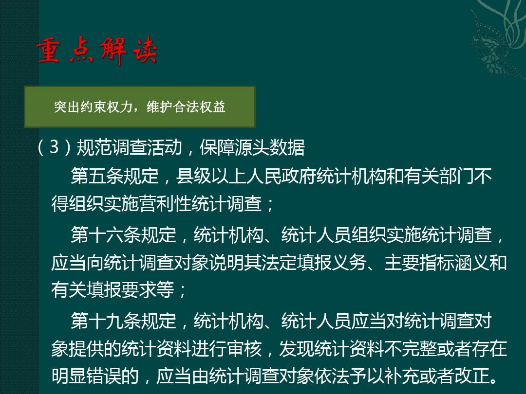 旁门左道谁能及，雪中应学山上松打一准确生肖详细解答、解释与落实、统计解答解释落实