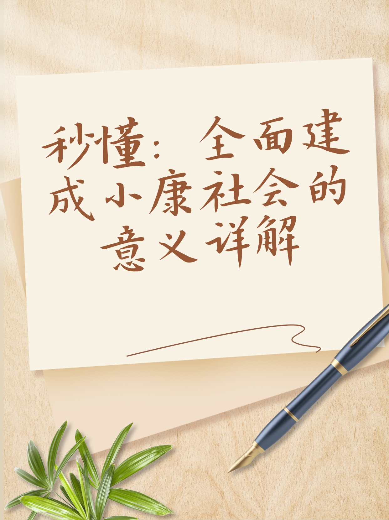 分猴禽起千鈞棒遭插莱萸少一人打一正确生肖的警惕虚假宣传-全面释义、构建解答解释落实